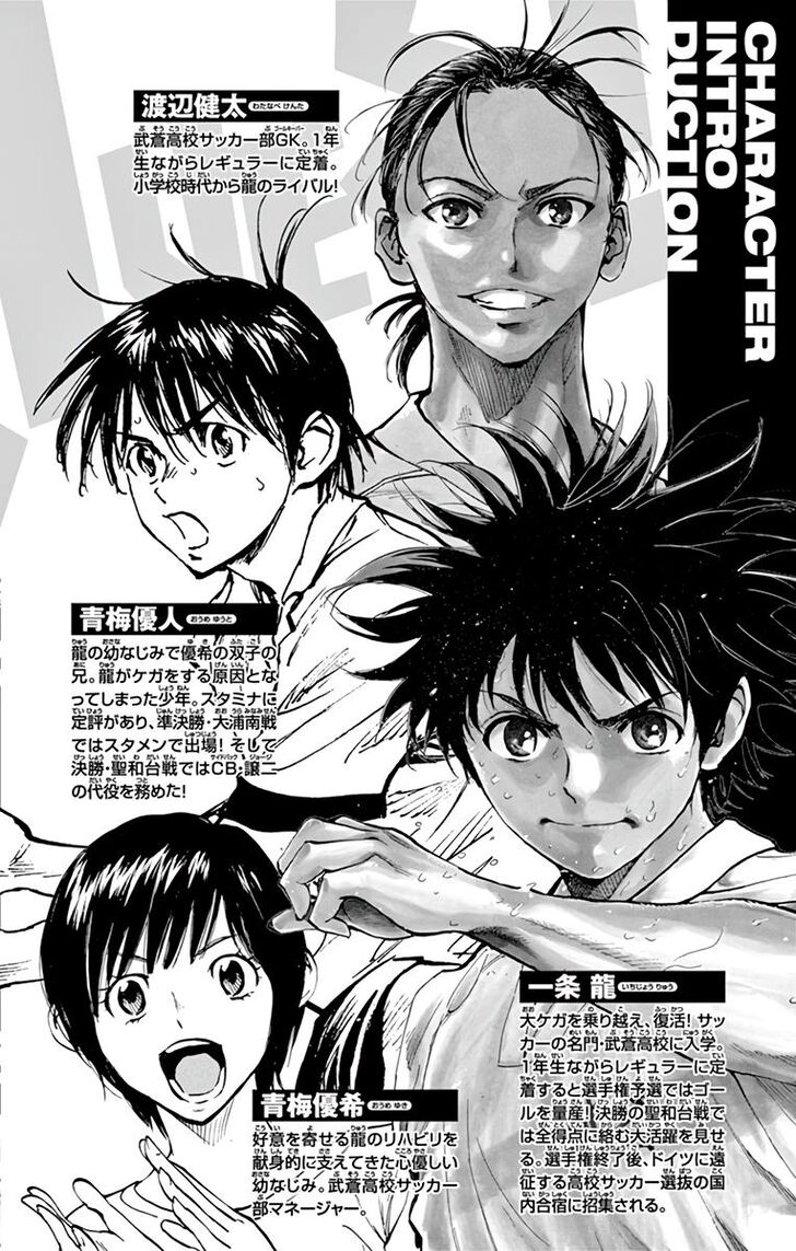 BE BLUES ~Ao ni nare~ Chapter 300 4